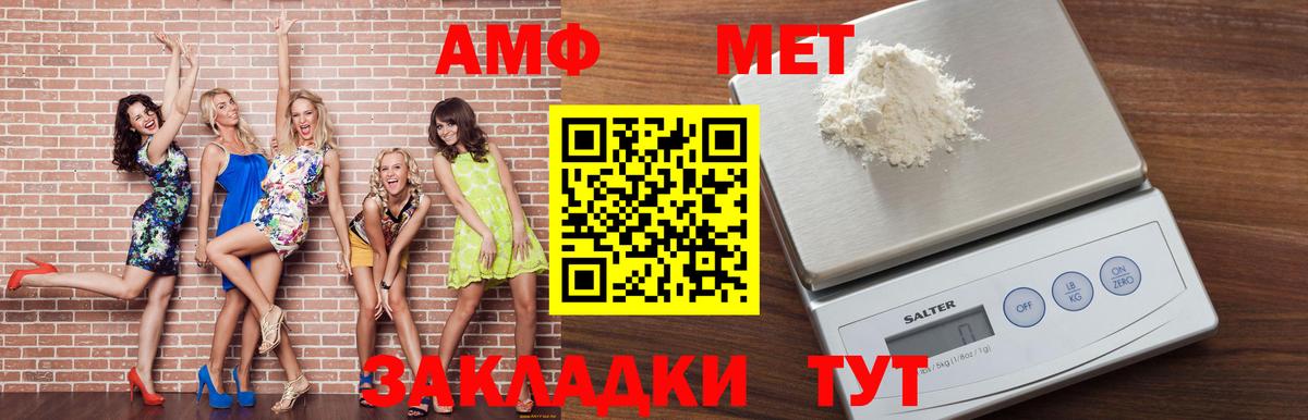 АМФ  Амфетамин Розовый  Вход с VPN  АМФЕТАМИН  Тамбов 