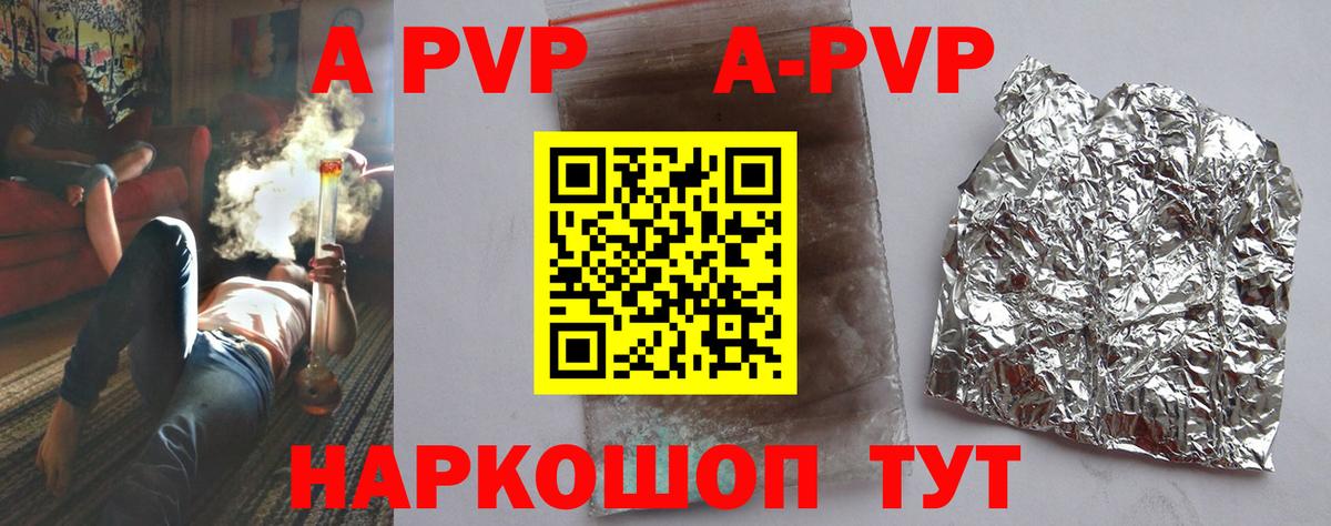 APVP кристаллы  Alpha PVP крисы CK  Тамбов  наркота  Вход с VPN 