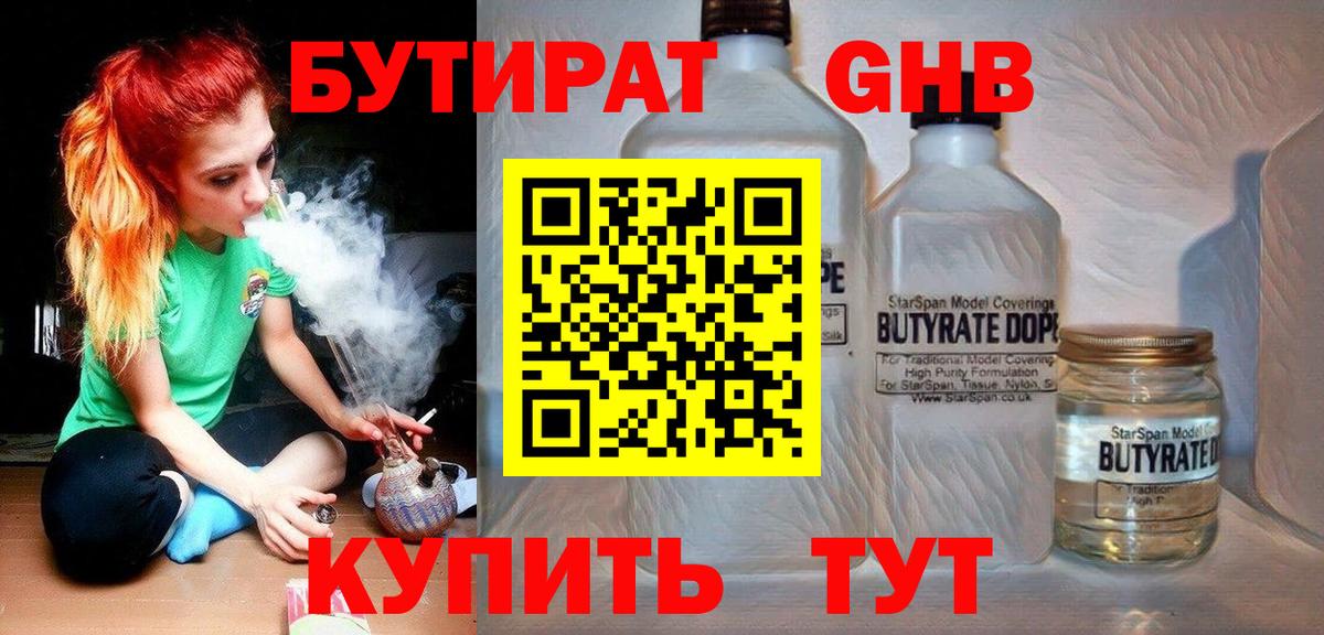 БУТИРАТ оксана Тамбов