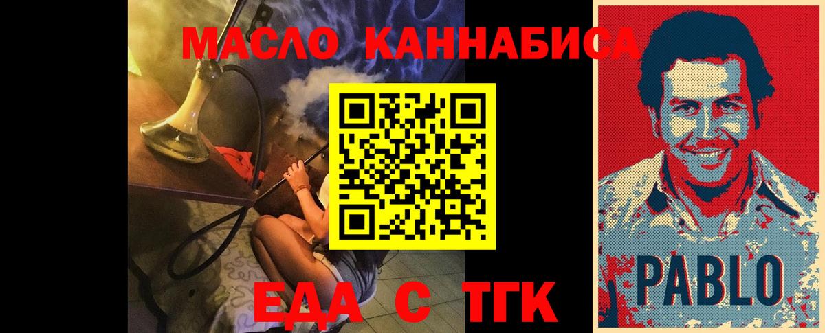 Печенье с ТГК марихуана  Вход с VPN  Тамбов 