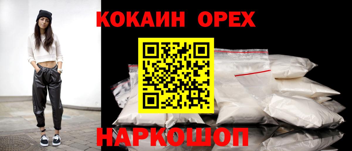 Кокаин FishScale Тамбов