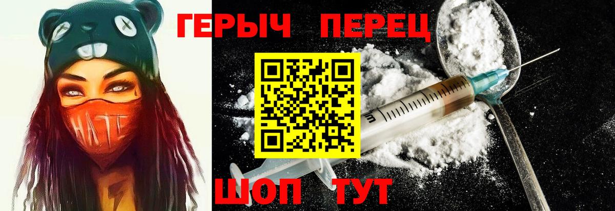 Героин Heroin Тамбов