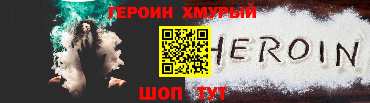 Героин  Героин Афган  Вход с VPN  Тамбов 