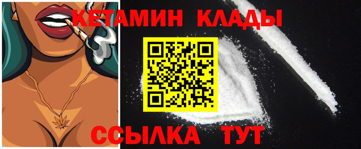 Кетамин VHQ Тамбов