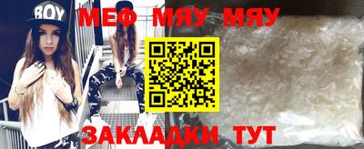 мяу мяу кристалл Можайск