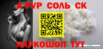 мяу мяу кристалл Можайск