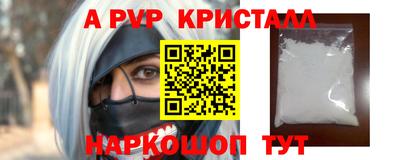 мяу мяу кристалл Можайск