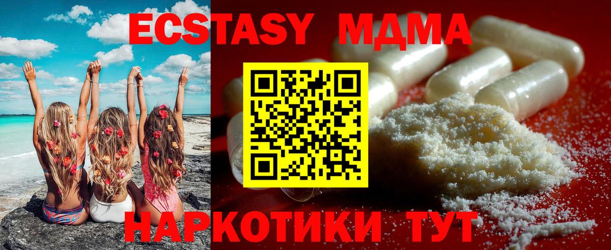 Тамбов  MDMA crystal  МДМА Molly  Вход с VPN 