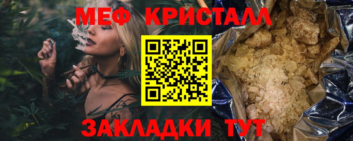 МЕФ мука  Мефедрон мяу мяу  Вход с VPN  МЕФ  Тамбов 