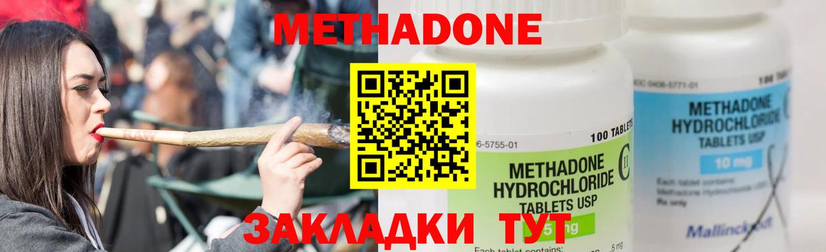 МЕТАДОН мёд  Вход с VPN  Тамбов  Метадон methadone 