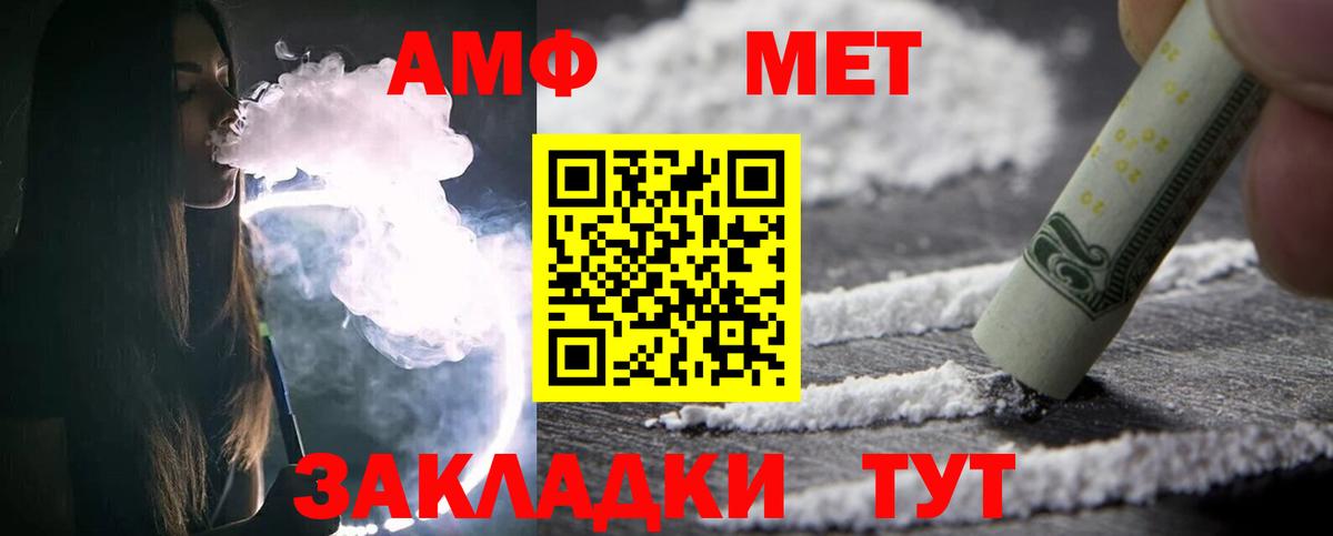 Метамфетамин витя Тамбов
