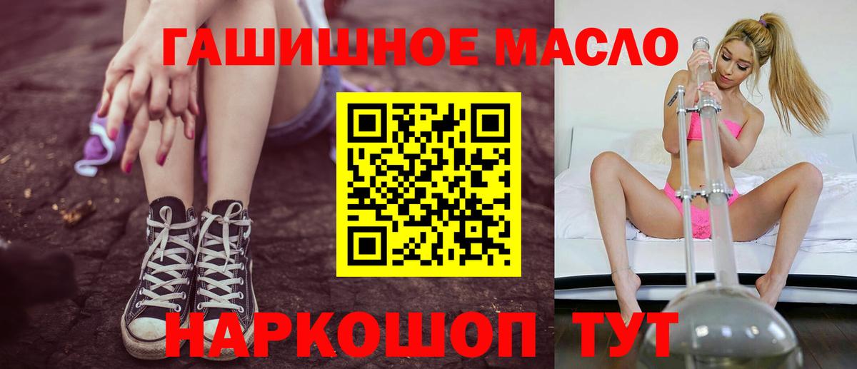 Тамбов  ТГК концентрат  Дистиллят ТГК вейп  Вход с VPN 